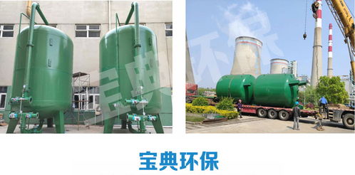 蘇州寶典環保 食品加工廢水處理設備專家與一站式解決方案